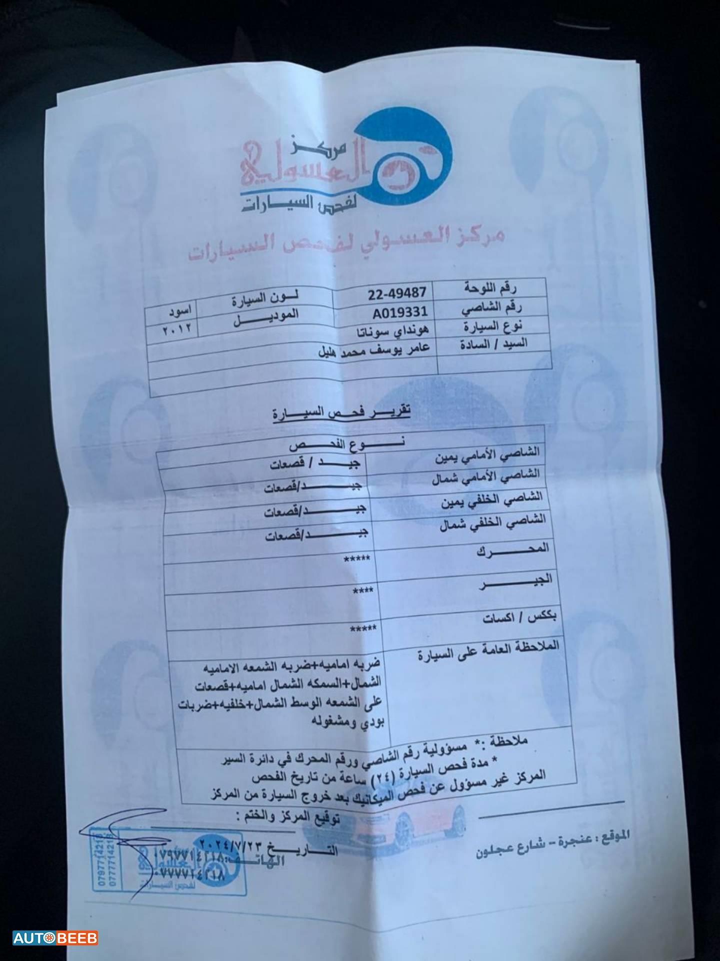 هيونداي سوناتا 2012