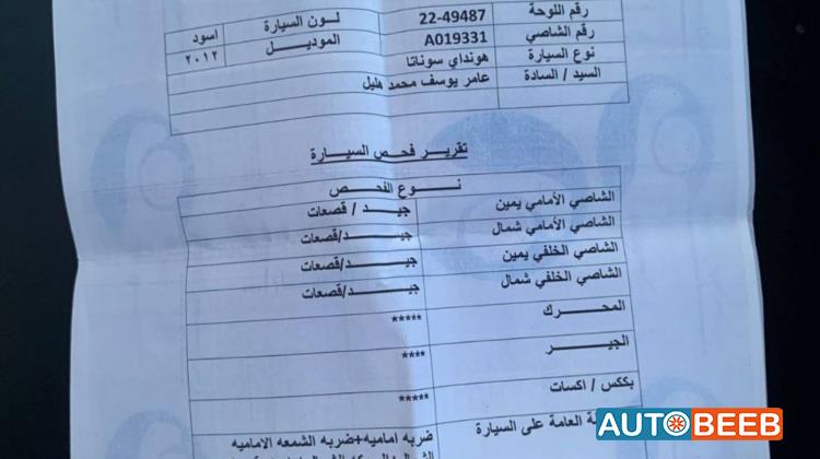 هيونداي سوناتا 2012