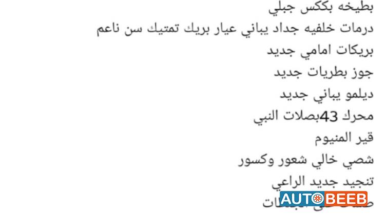 صهريج - تنك ايسوزو 2006