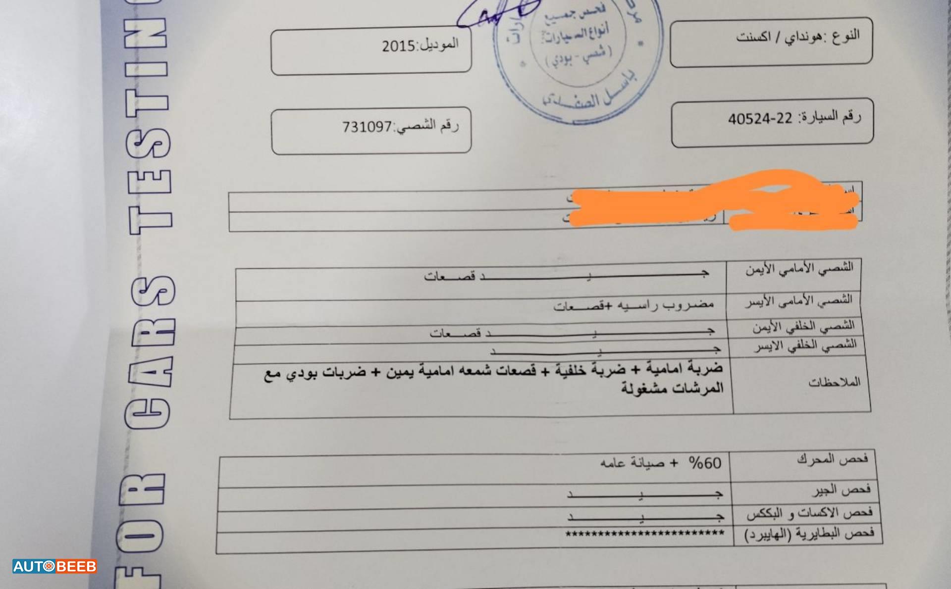 هيونداي اكسنت 2015