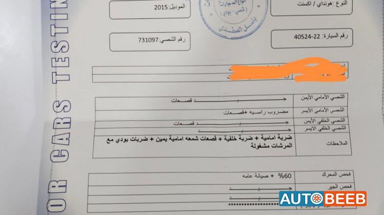 هيونداي اكسنت 2015