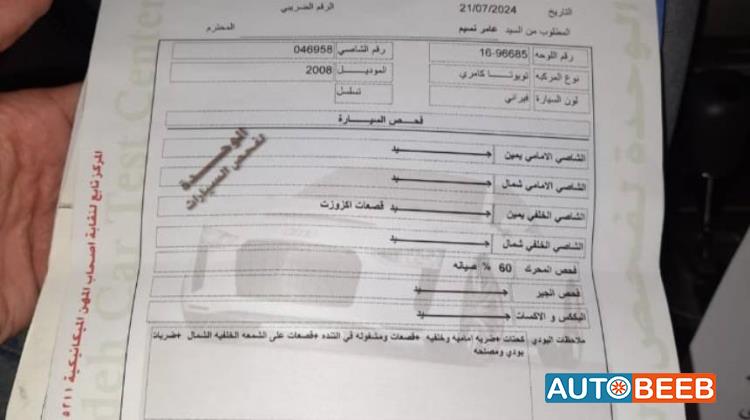 تويوتا كامري 2008