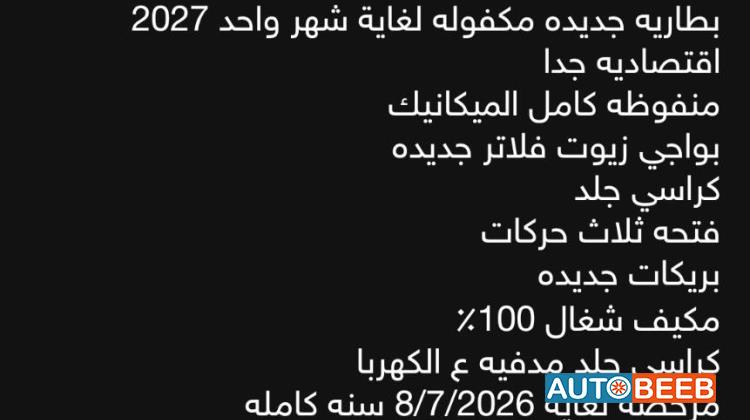 تويوتا كامري 2008
