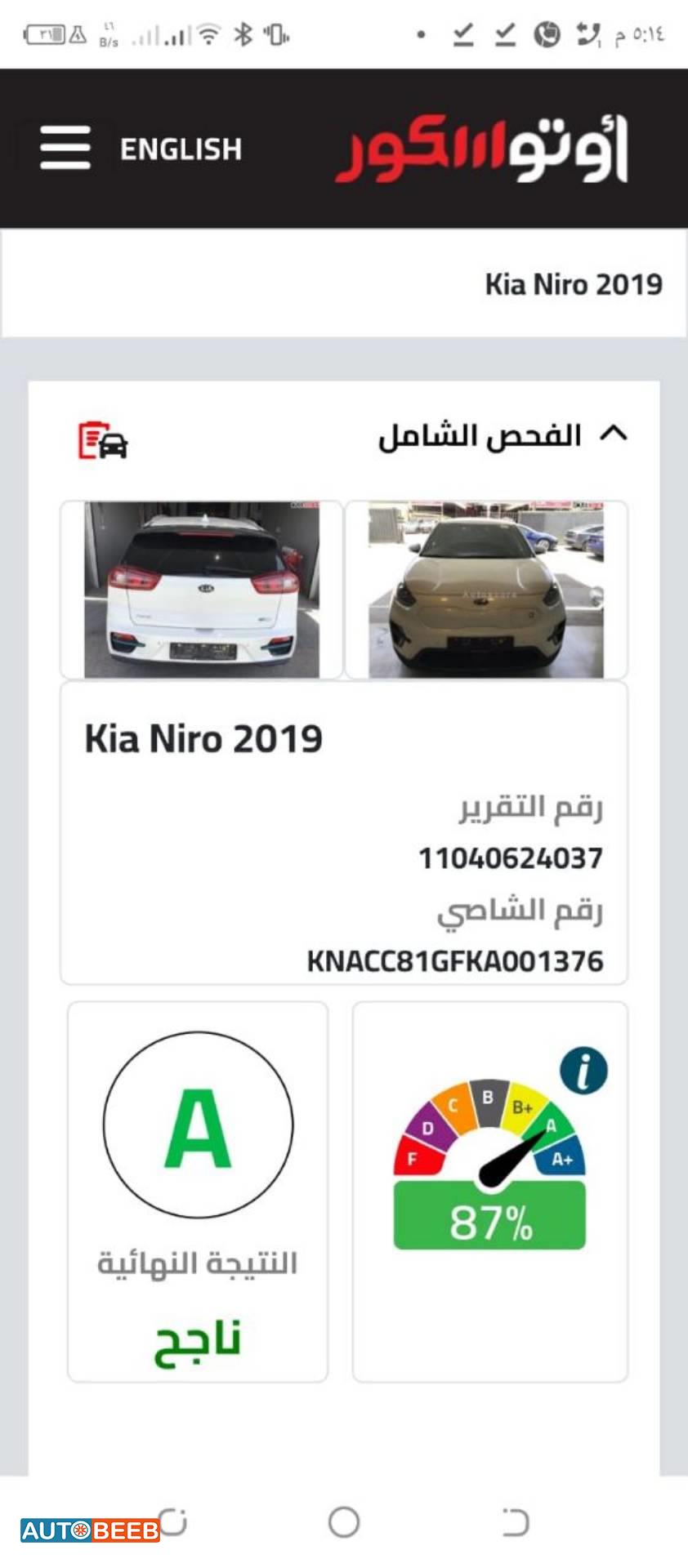 كيا نيرو 2019