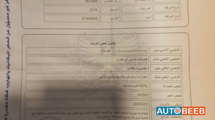 شيفروليه كوبالت 2016