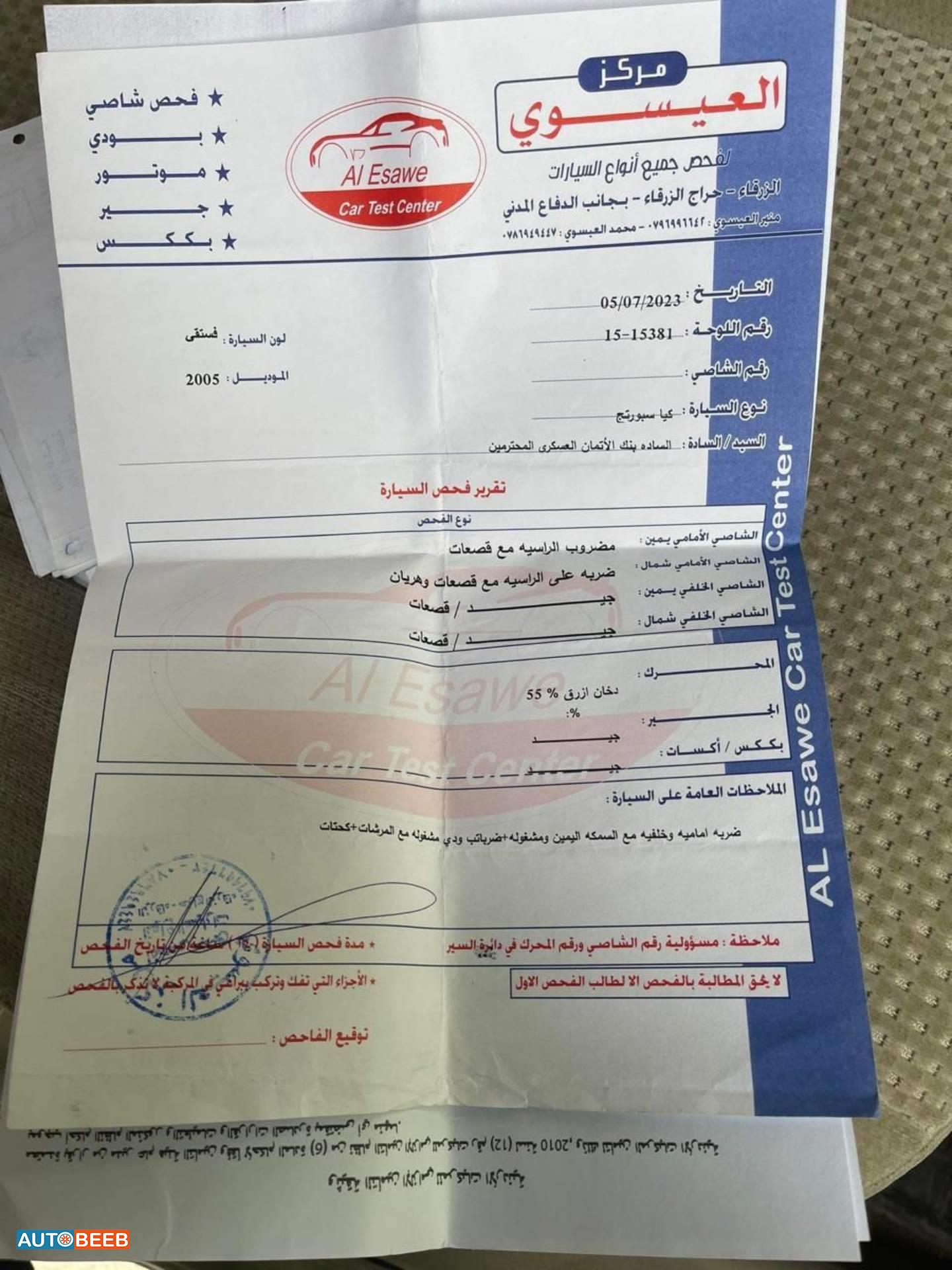 كيا سبورتاج 2005