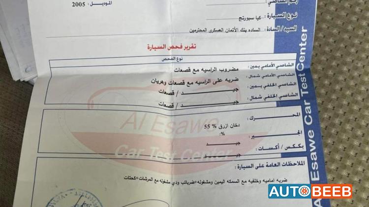 كيا سبورتاج 2005