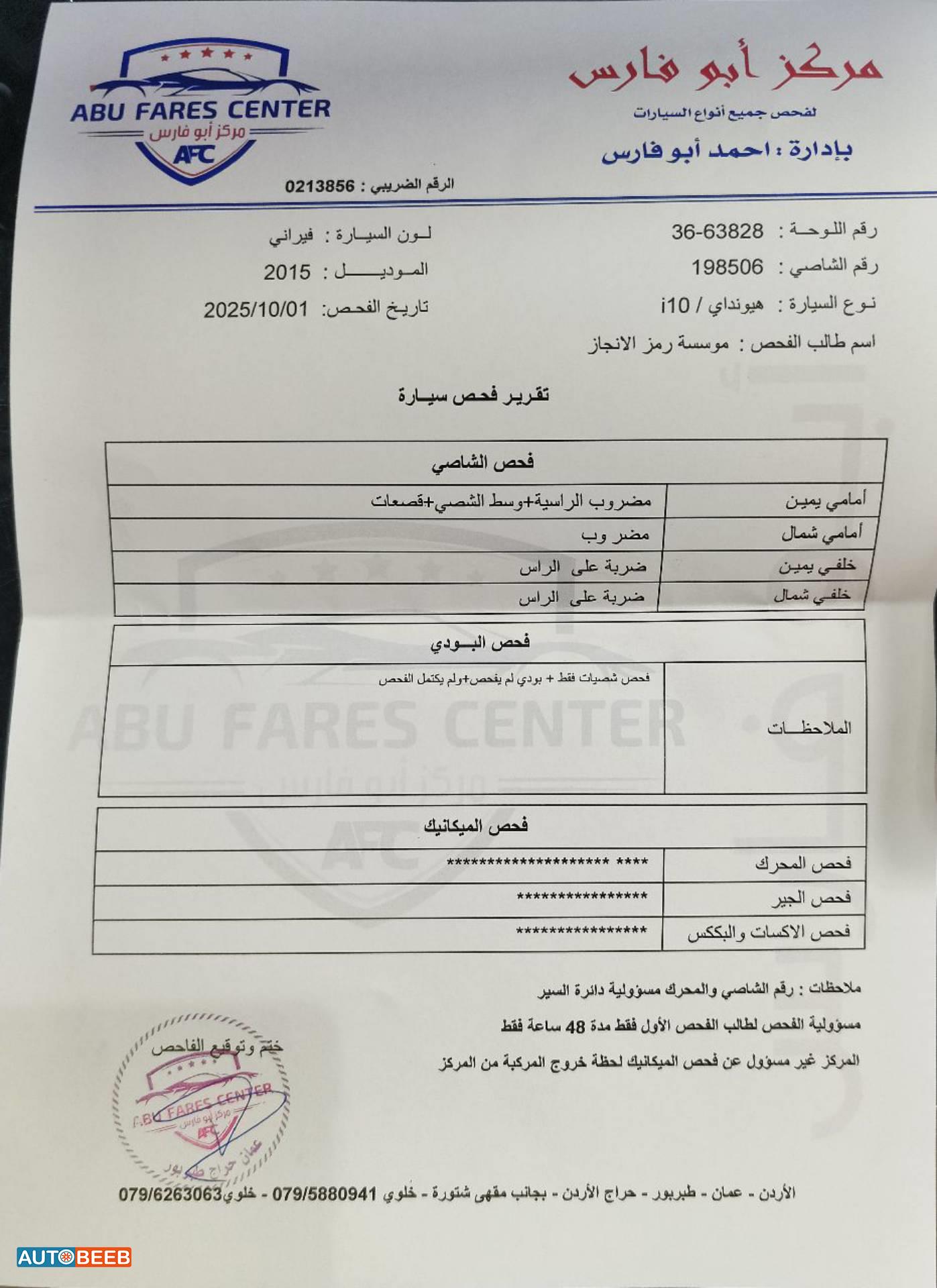 هيونداي i10 2015