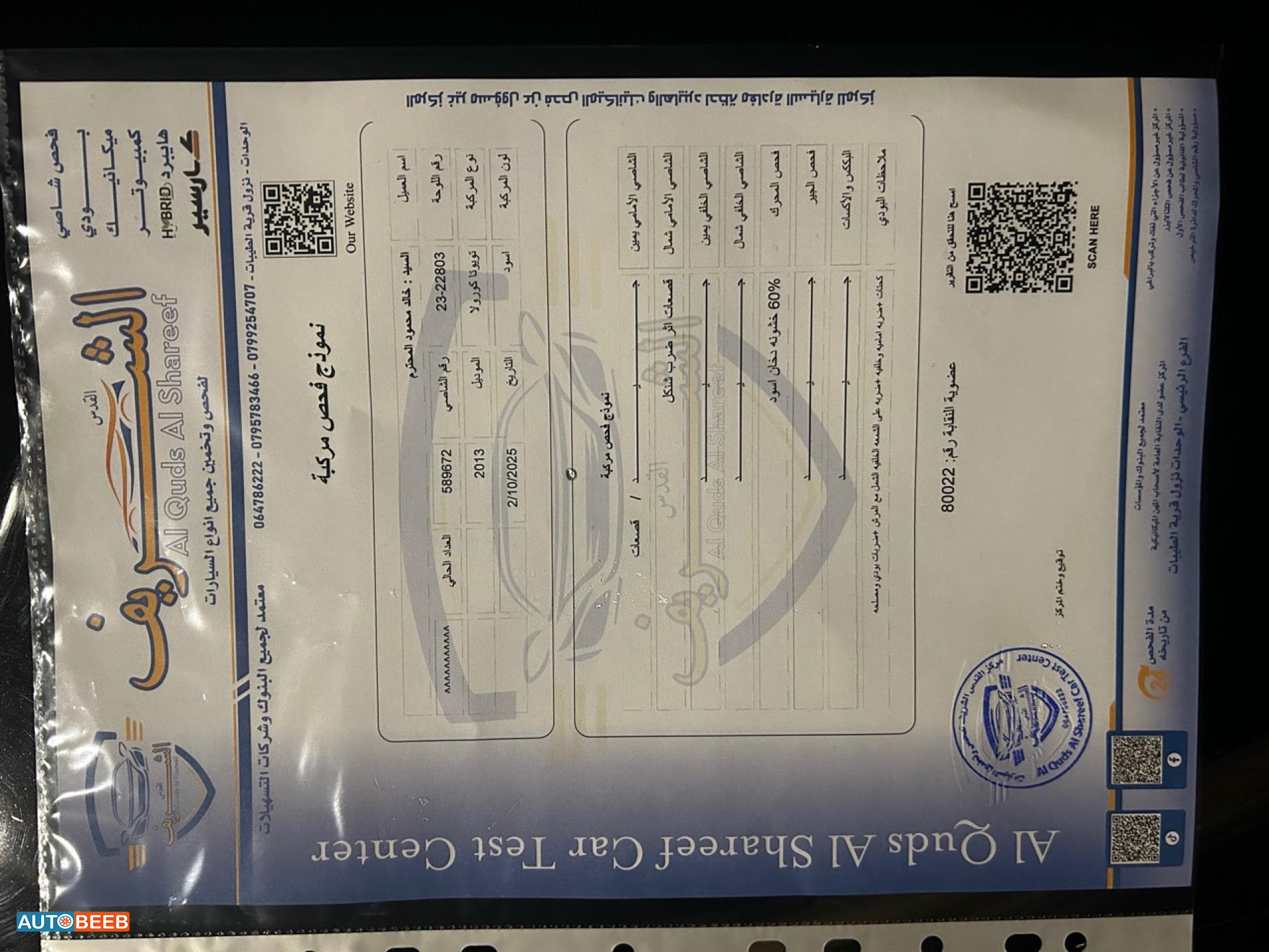 تويوتا كورولا 2013