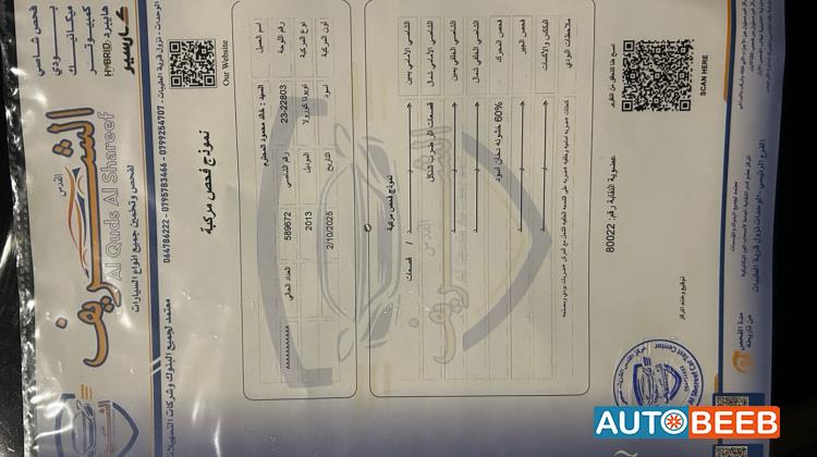 تويوتا كورولا 2013