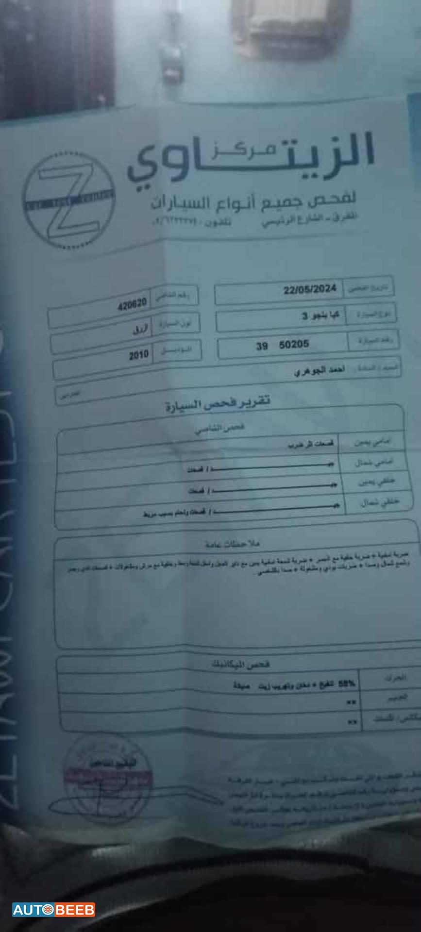 قلاب هيونداي 2010