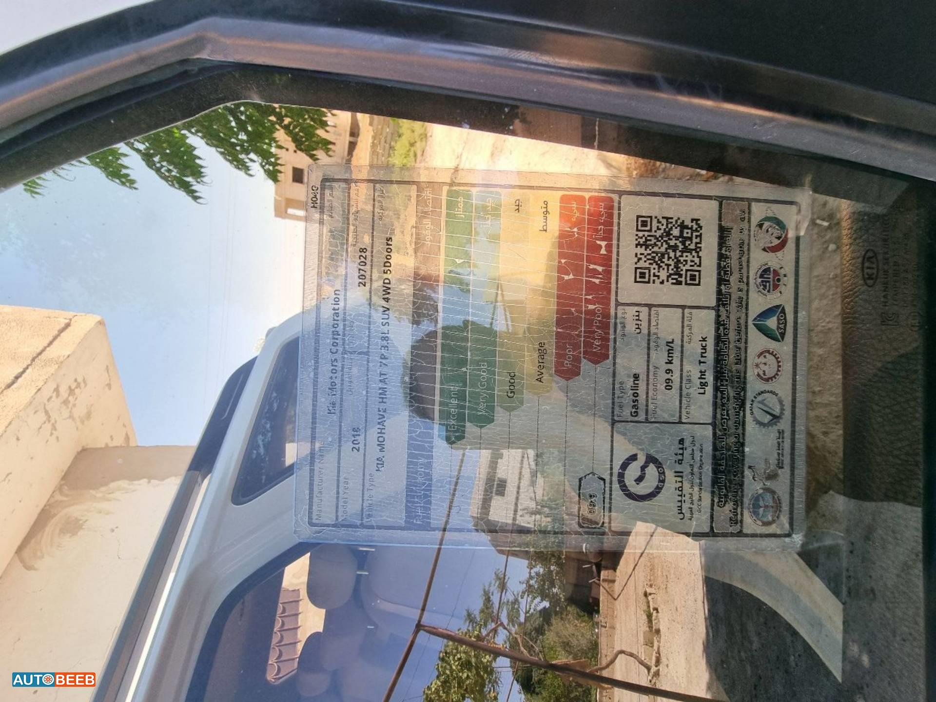 كيا بوريغو - موهافي 2018