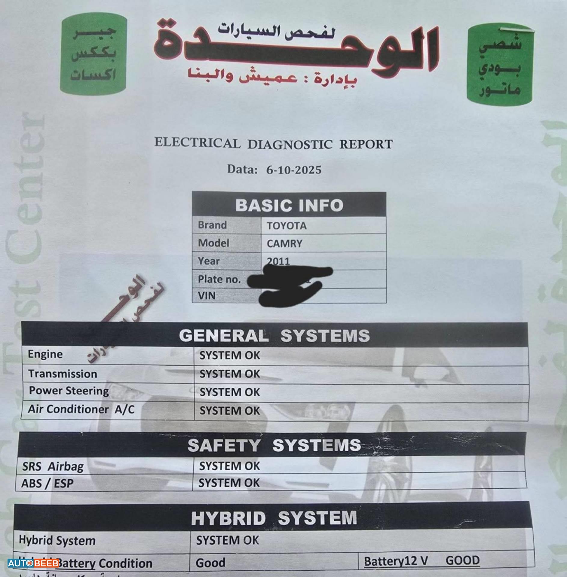 تويوتا كامري 2011