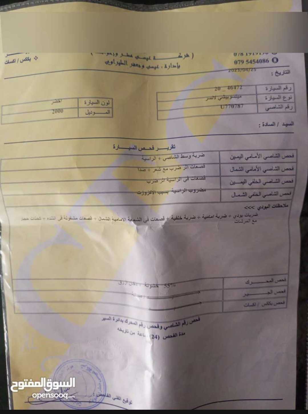 ميتسوبيشي لانسر 2000