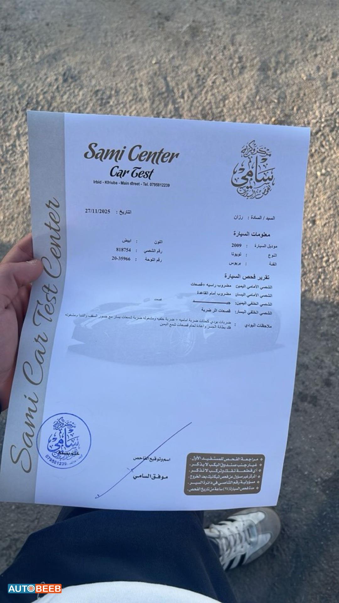 تويوتا بريوس 2009