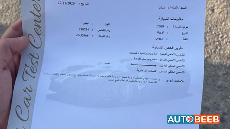 تويوتا بريوس 2009