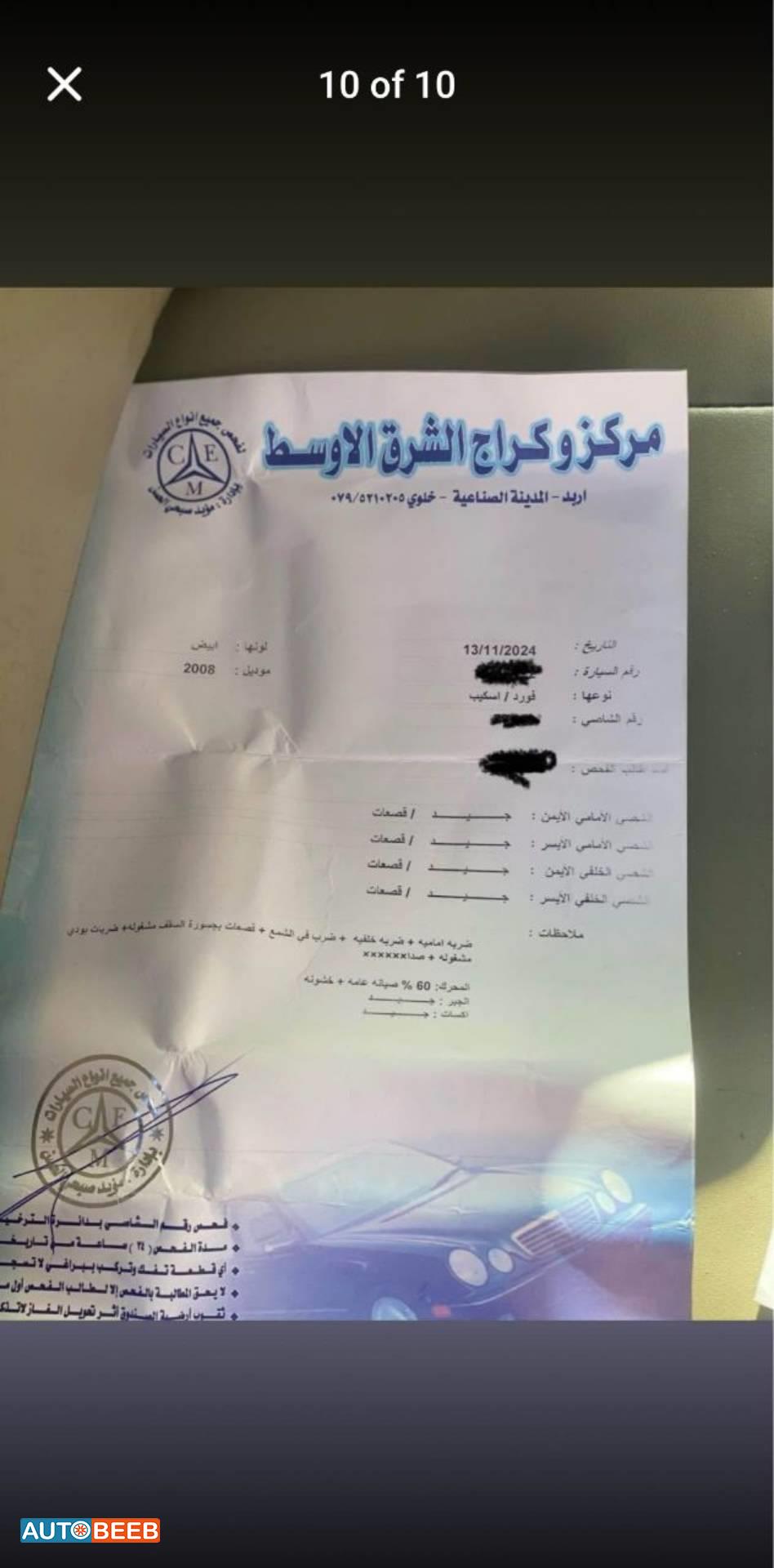 فورد اسكايب 2008