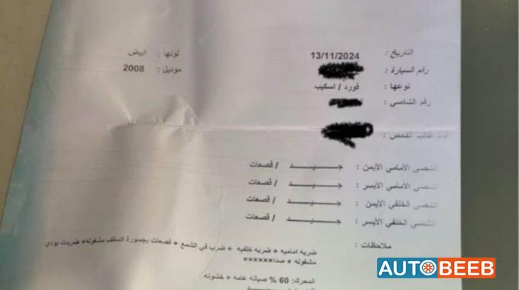 فورد اسكايب 2008