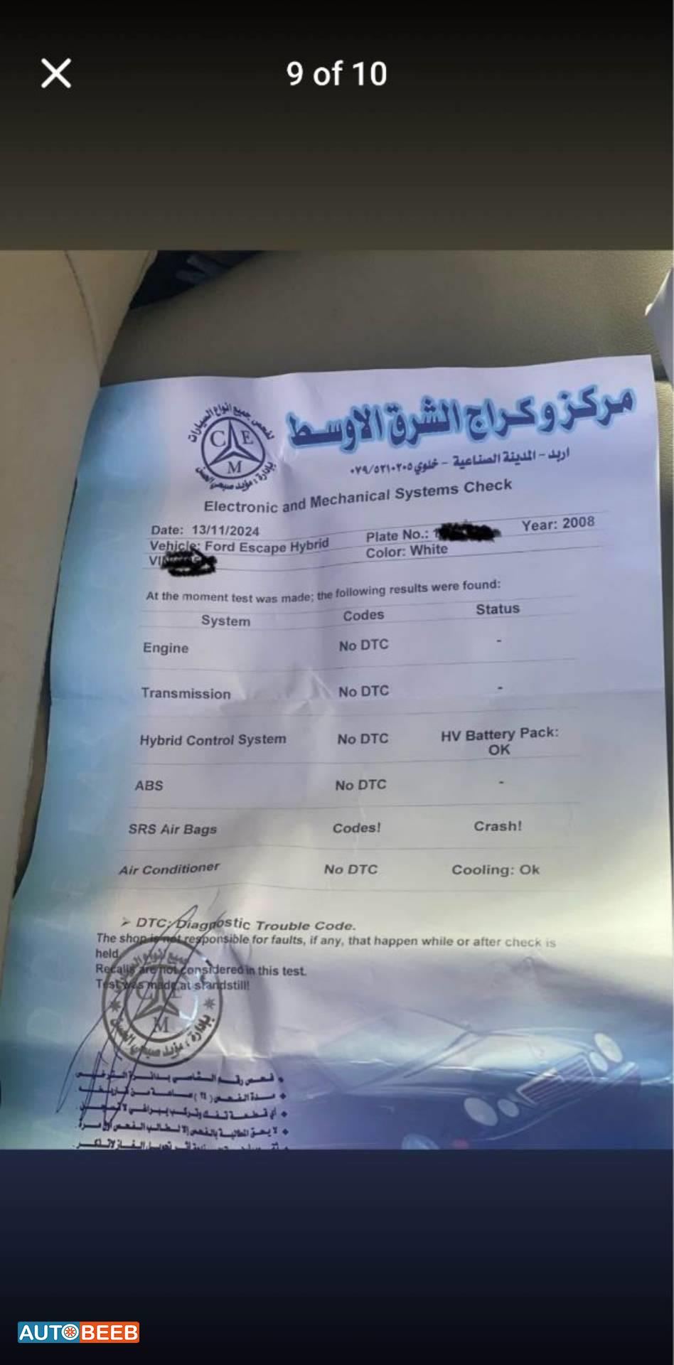 فورد اسكايب 2008