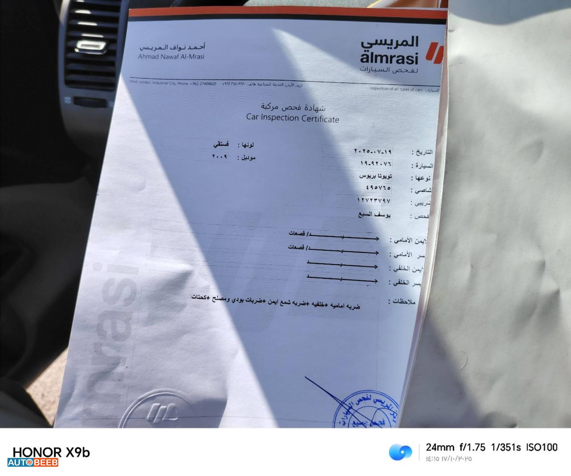 تويوتا بريوس 2009