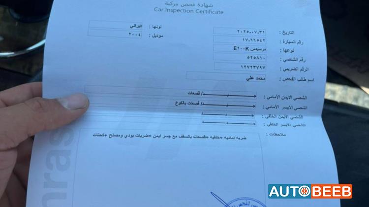 مرسيدس بنز E200 2024