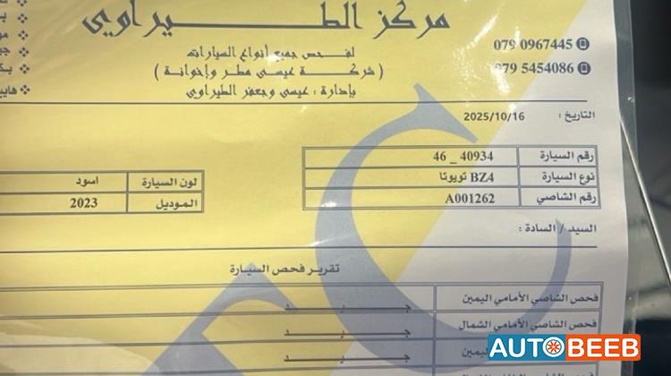 تويوتا bZ4X 2023