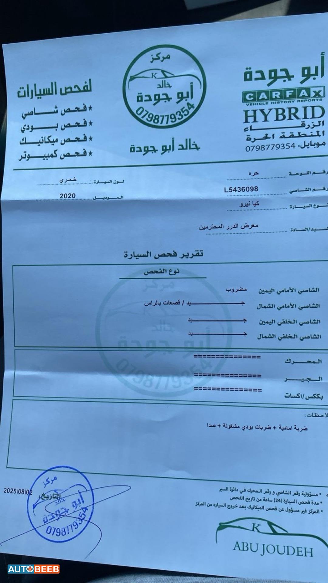 كيا نيرو 2020