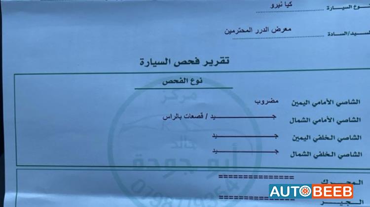 كيا نيرو 2020