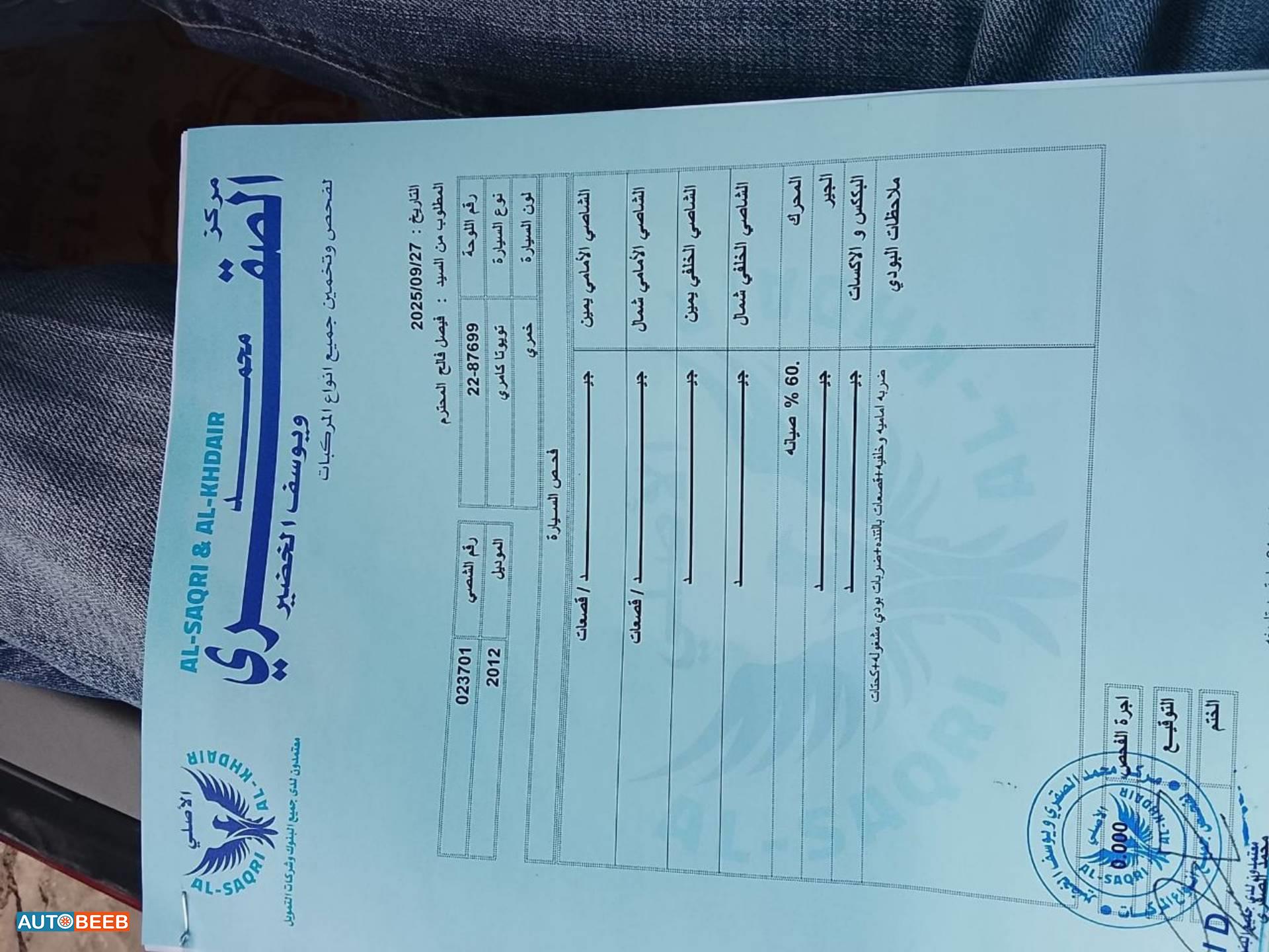 تويوتا كامري 2012