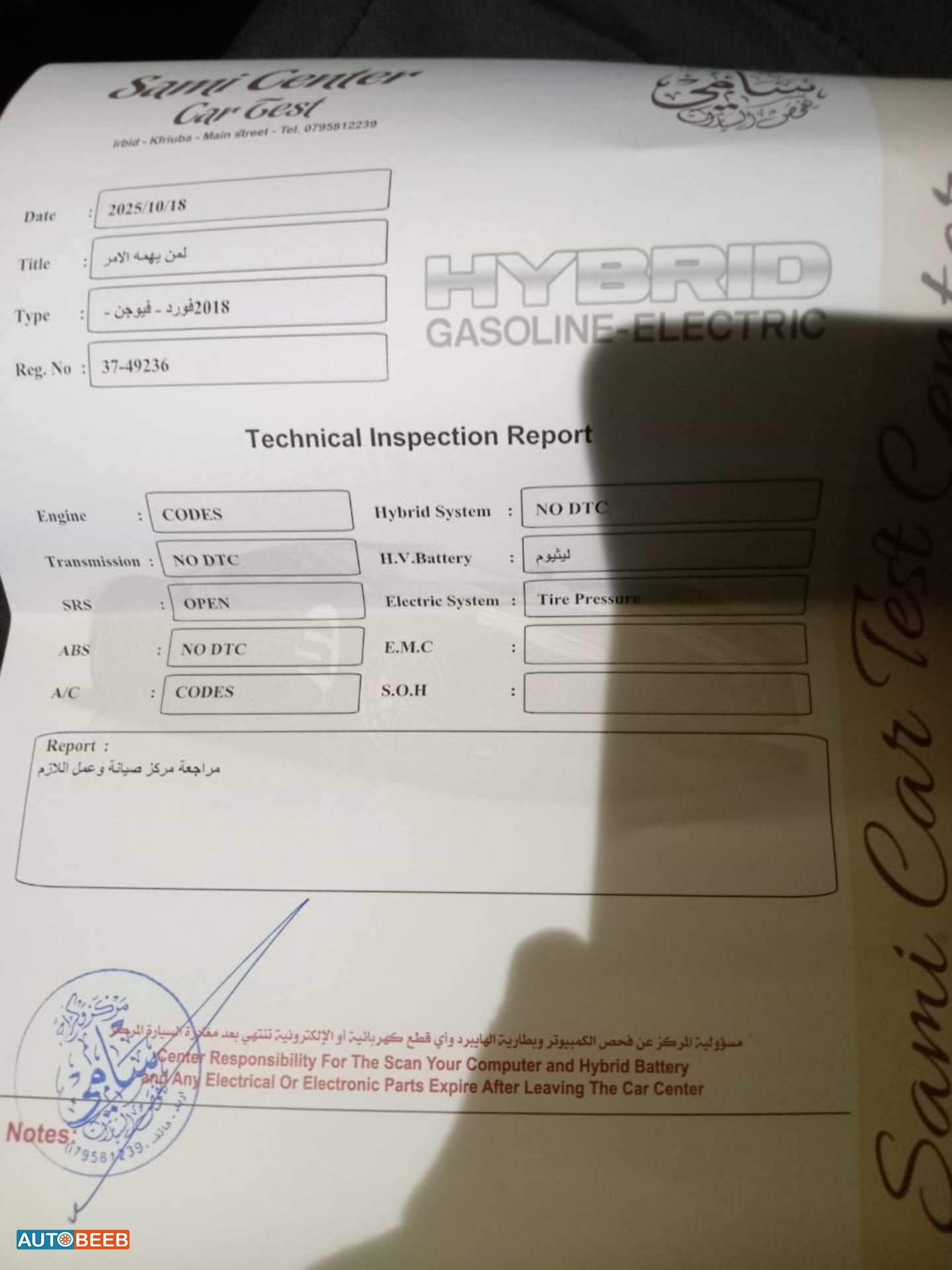 فورد فيوجن 2018