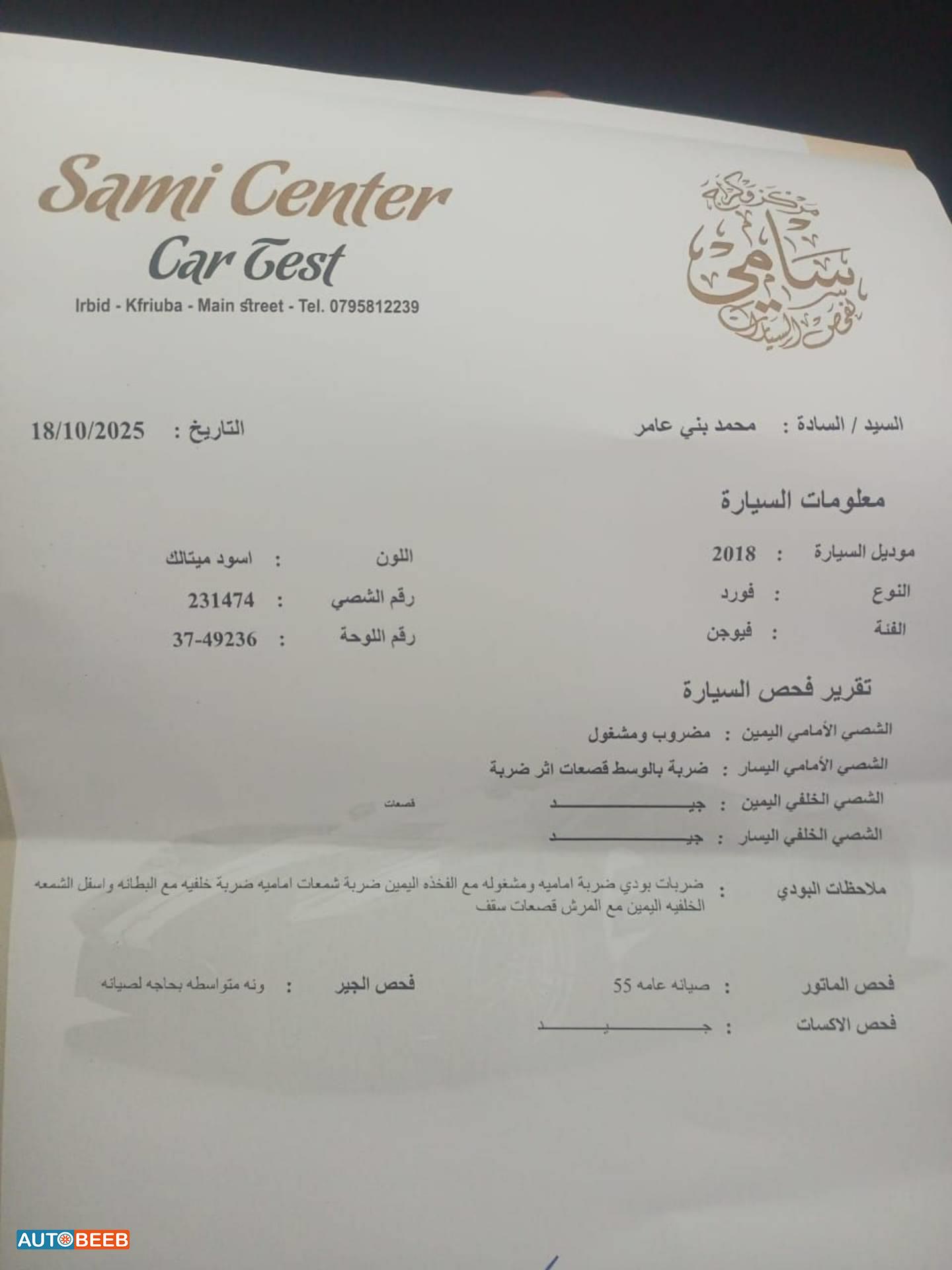 فورد فيوجن 2018