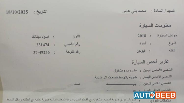 فورد فيوجن 2018