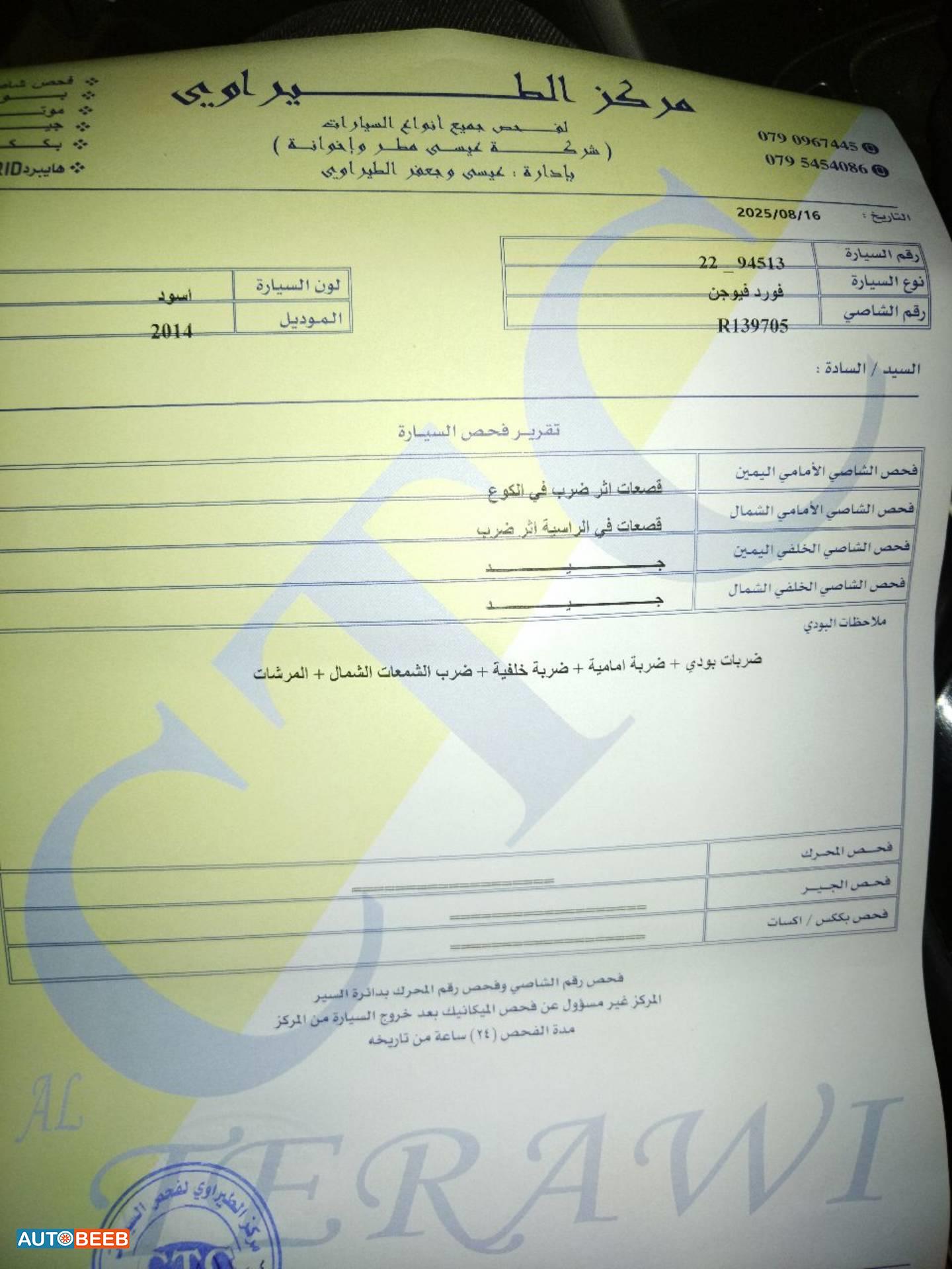 فورد فيوجن 2014