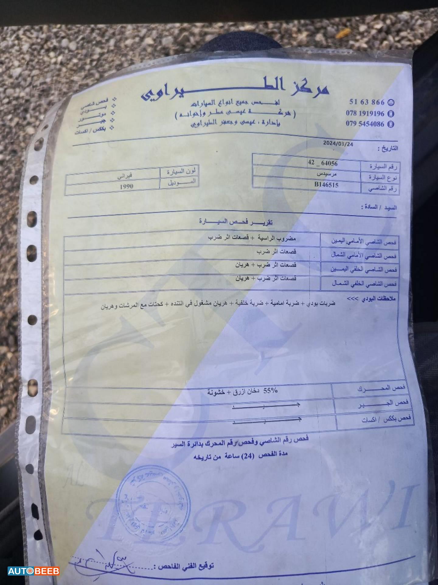 مرسيدس بنز E200 1990