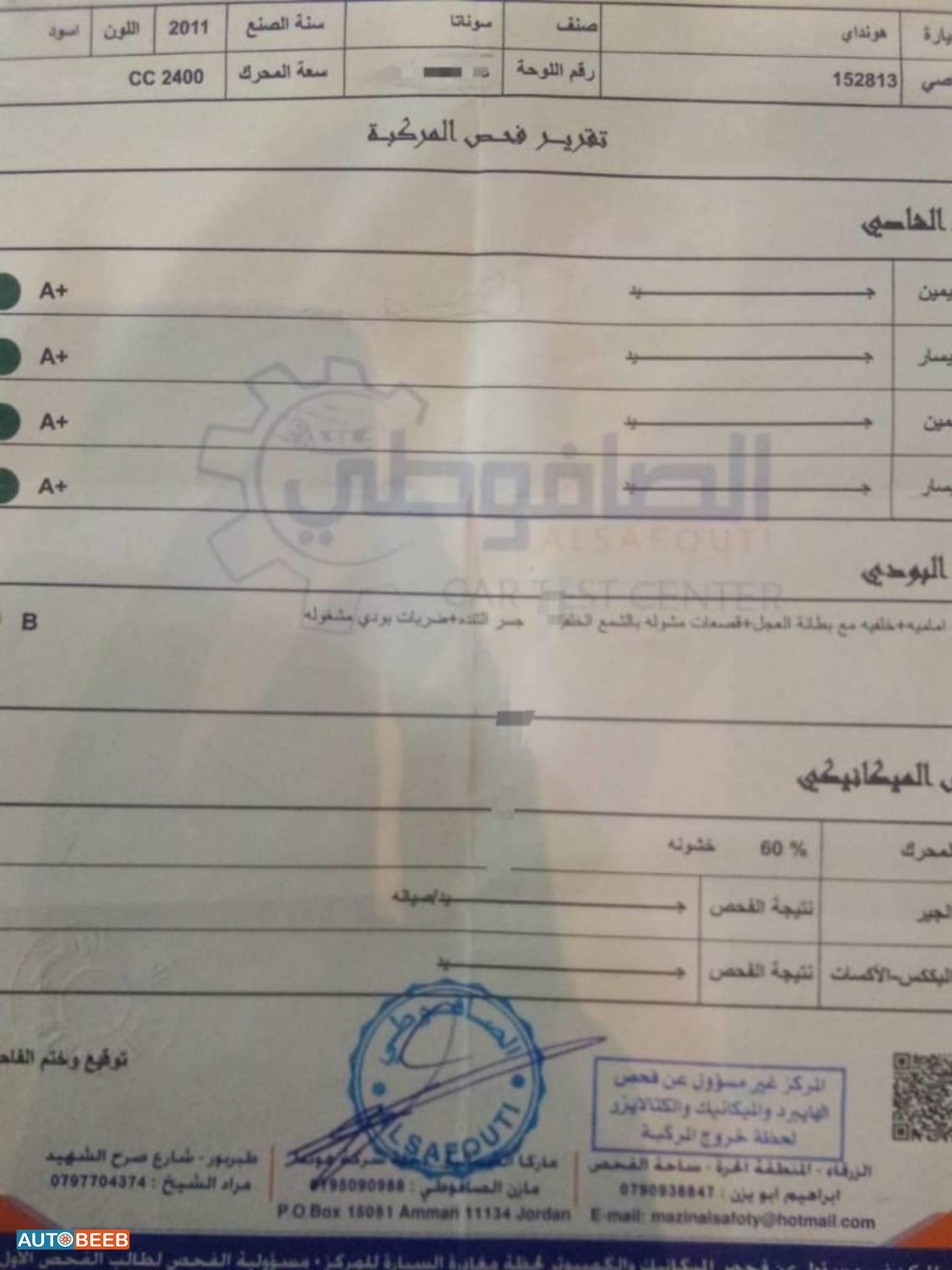 هيونداي سوناتا 2011