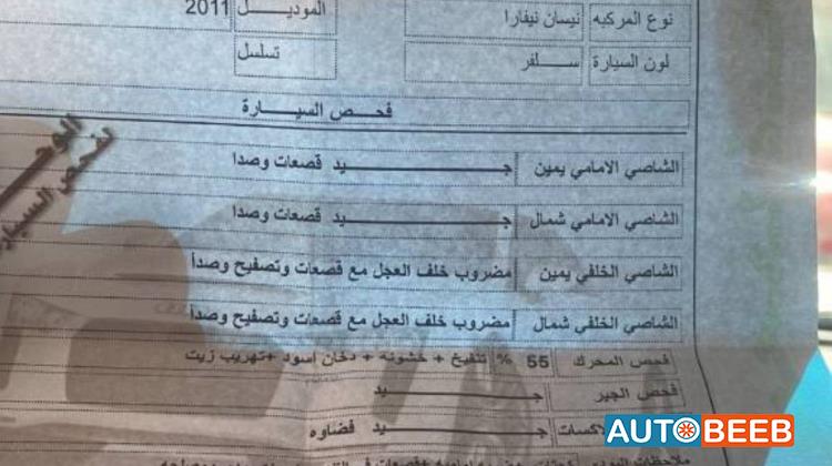 نيسان نافارا 2011