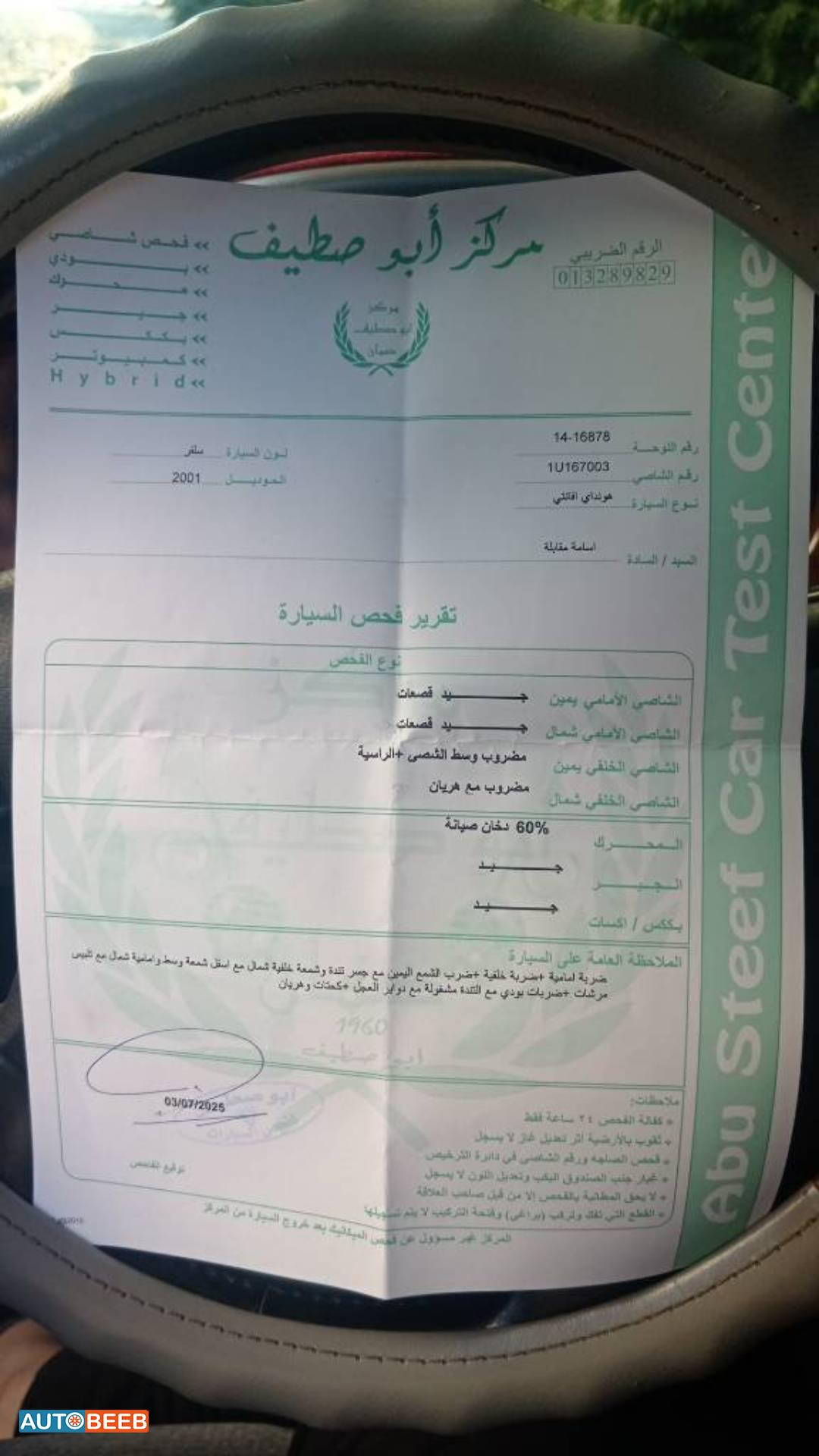 هيونداي افانتي 2001