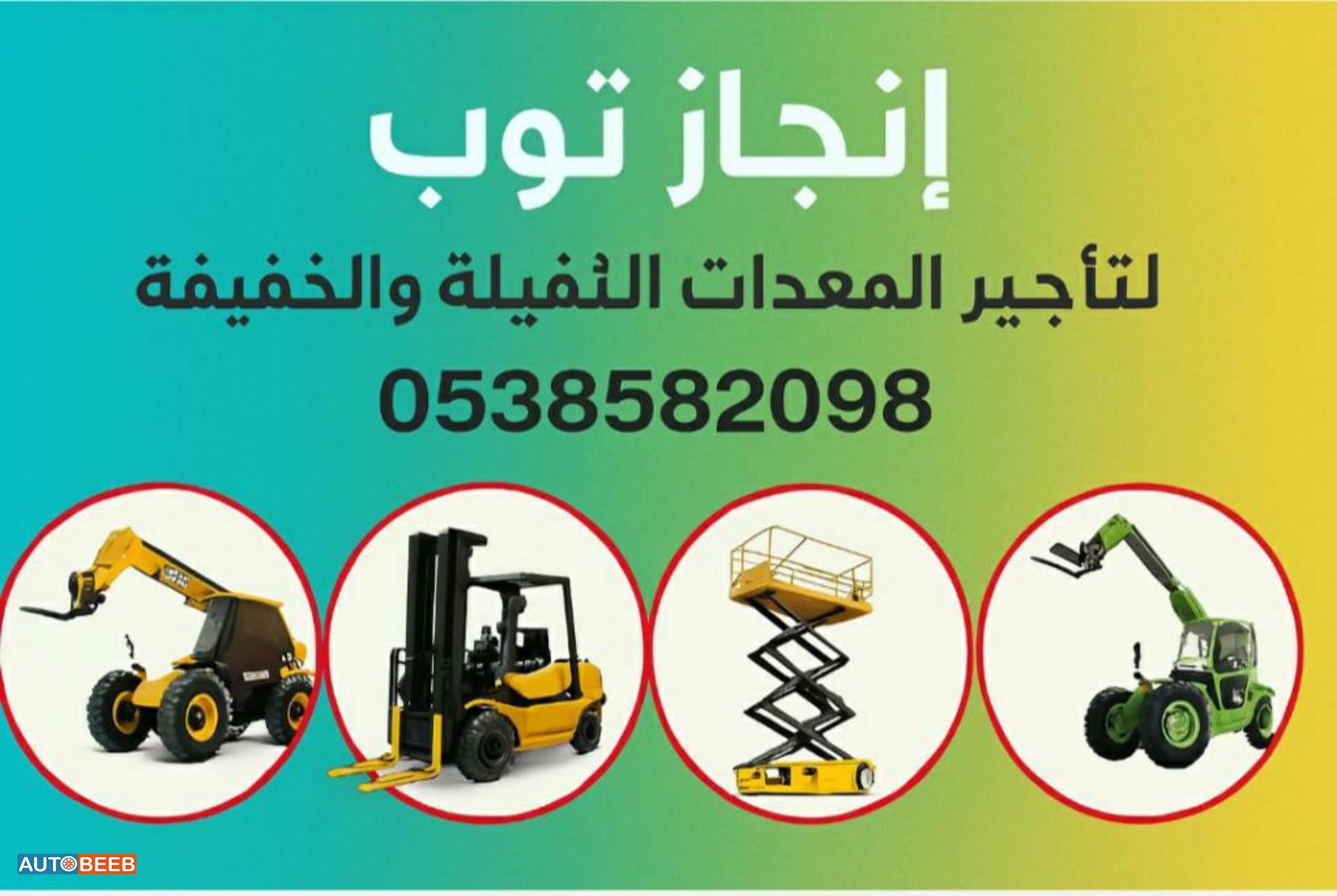 Forklift Toyota 2020