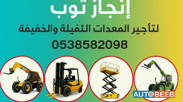 Forklift Toyota 2020