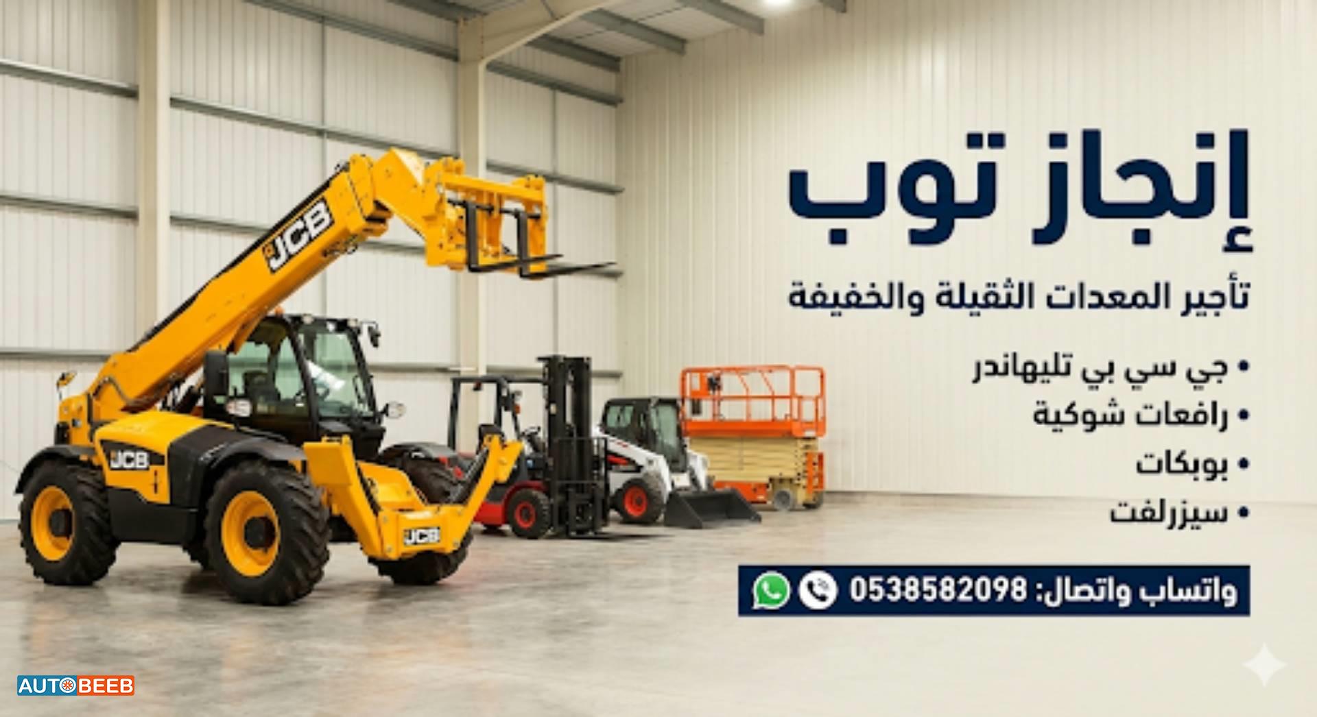 رافعة شوكية تويوتا 2020