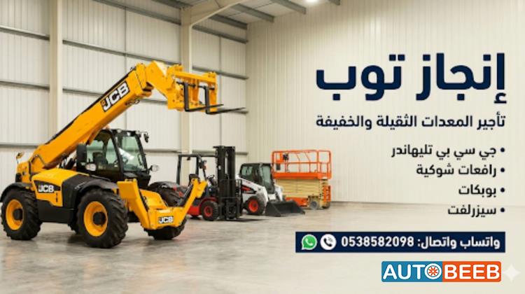 رافعة شوكية تويوتا 2020