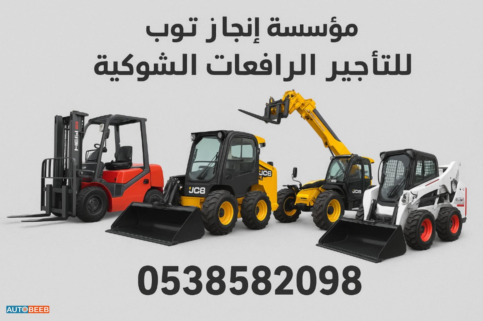 Forklift Toyota 2020
