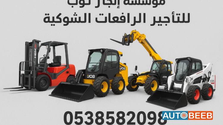 Forklift Toyota 2020