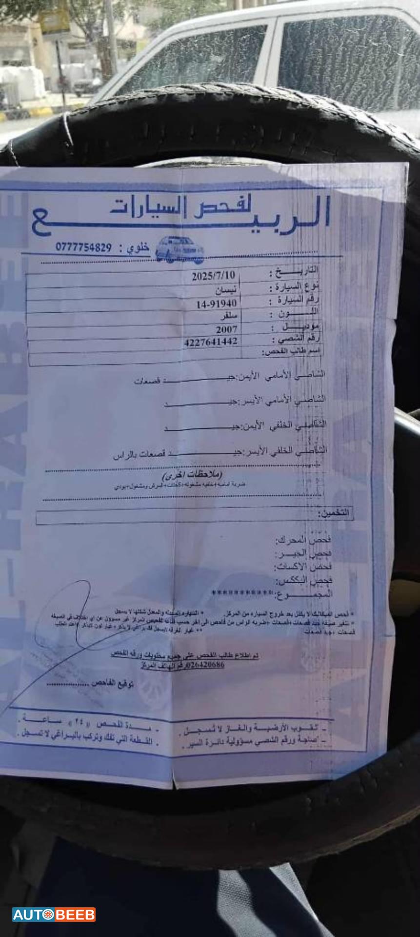 نيسان صني 2007