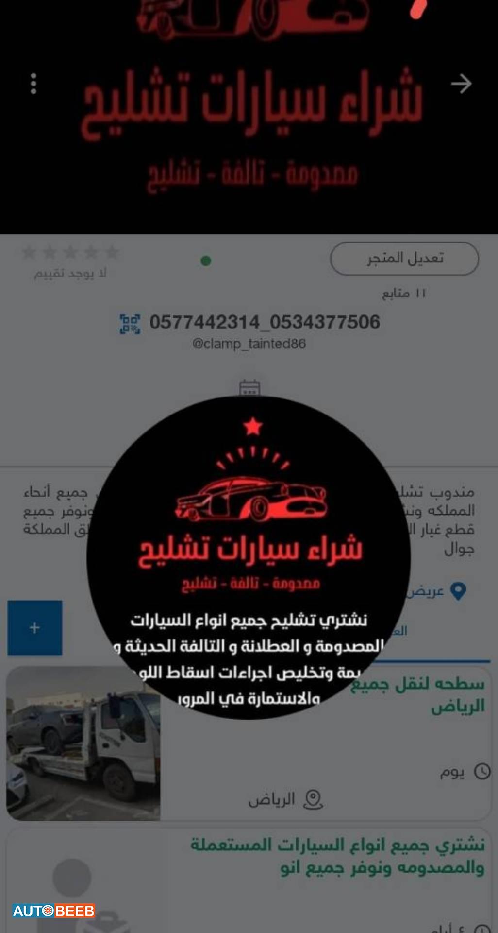 Body  Doors Toyota Corolla