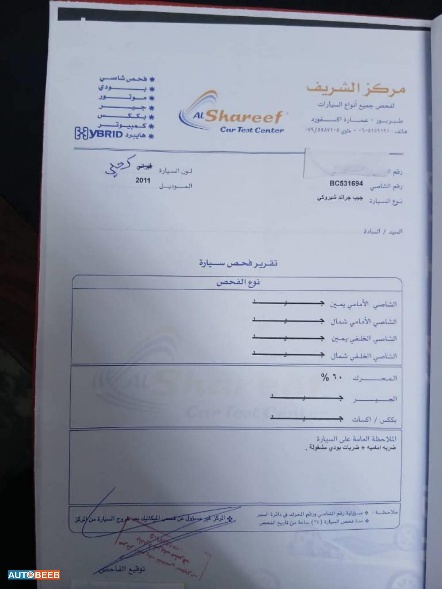 Jeep Grand Cherokee 2011