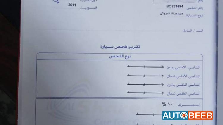 Jeep Grand Cherokee 2011