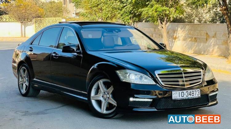 مرسيدس بنز S400 2010