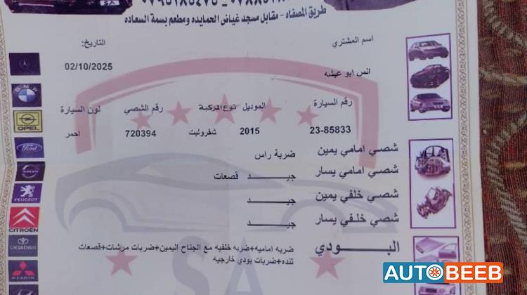 Chevrolet Spark 2015