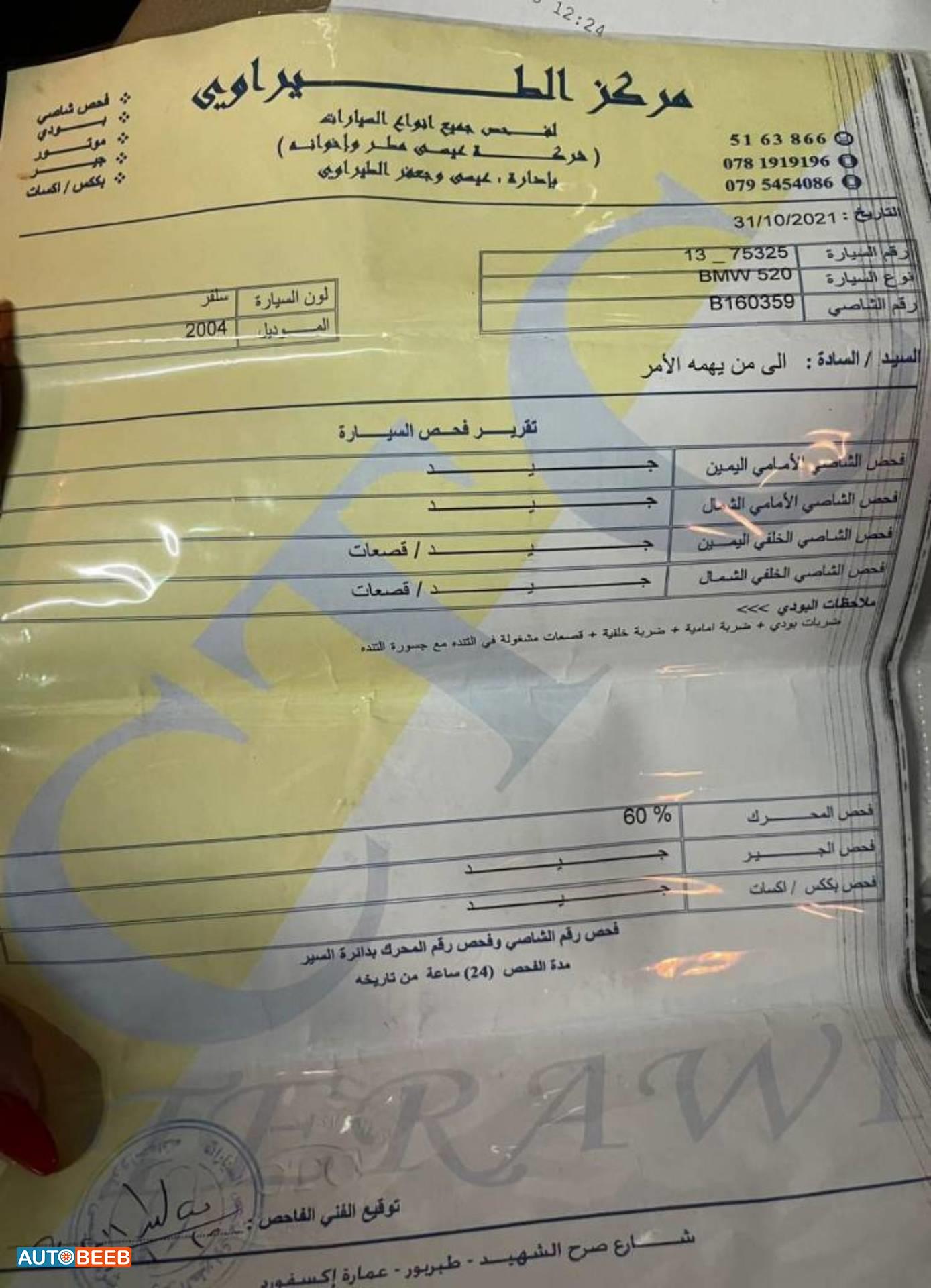 بي ام دبليو 525 2004